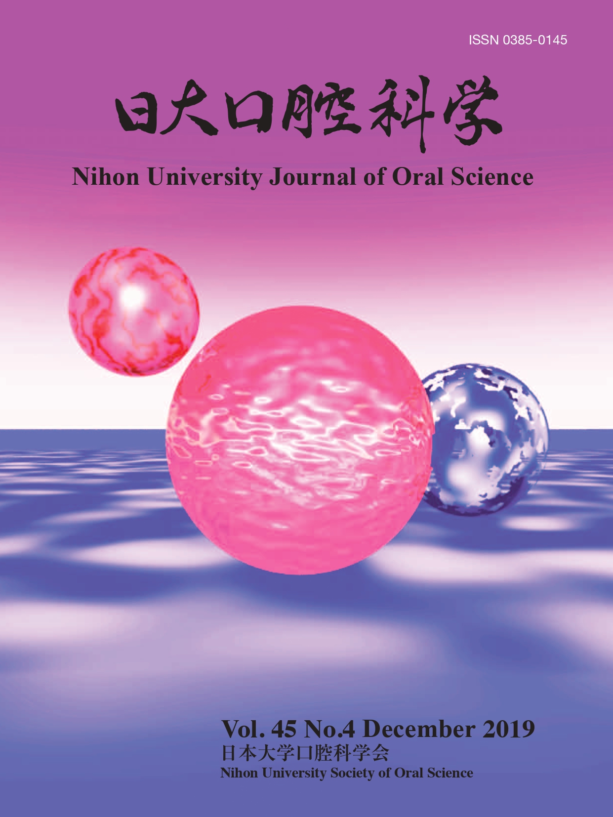 学術雑誌