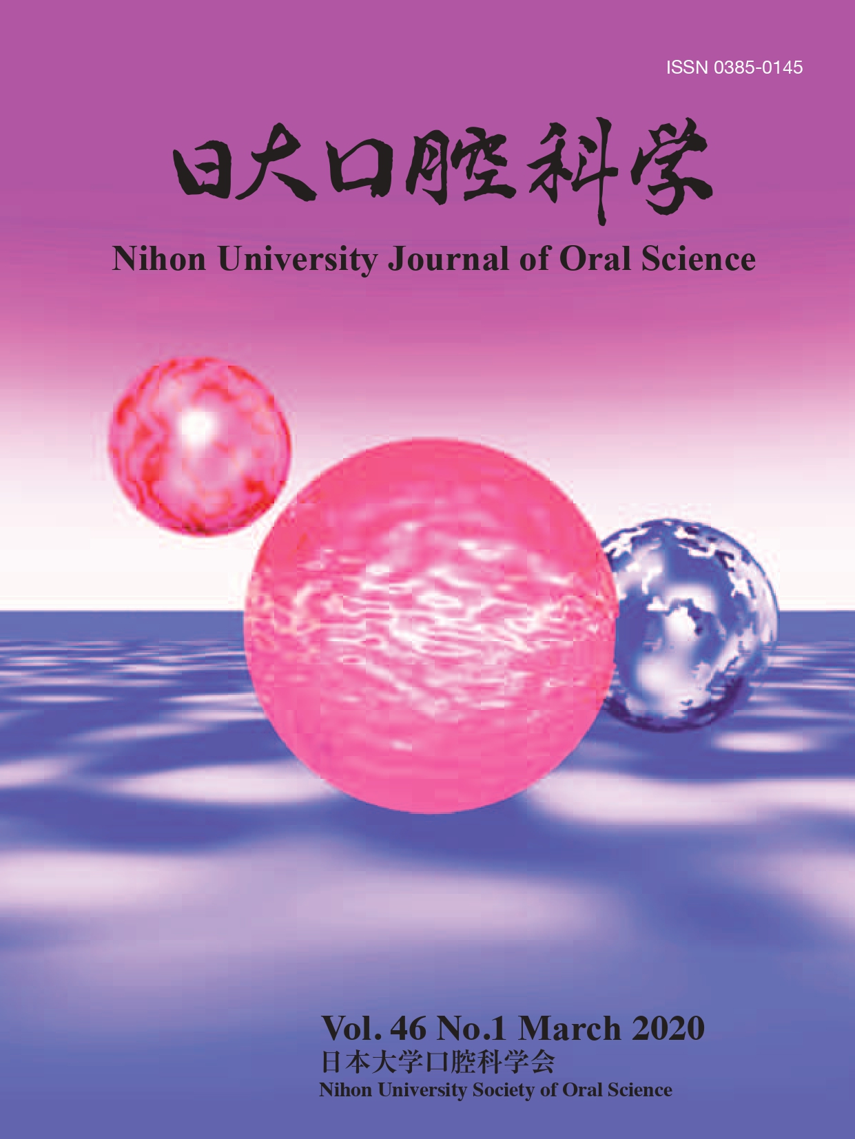 学術雑誌