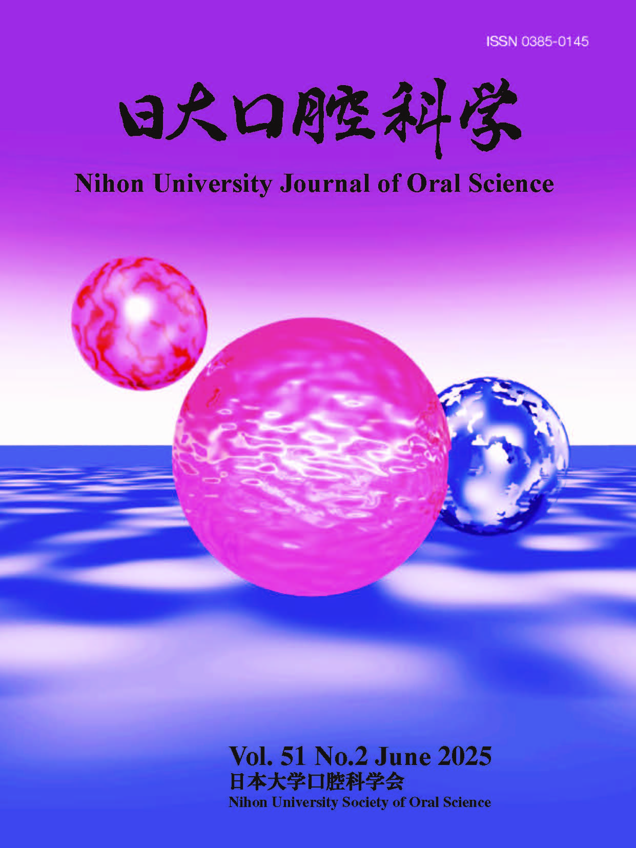 学術雑誌
