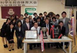 第47回全日本歯科学生総合体育大会総合優勝