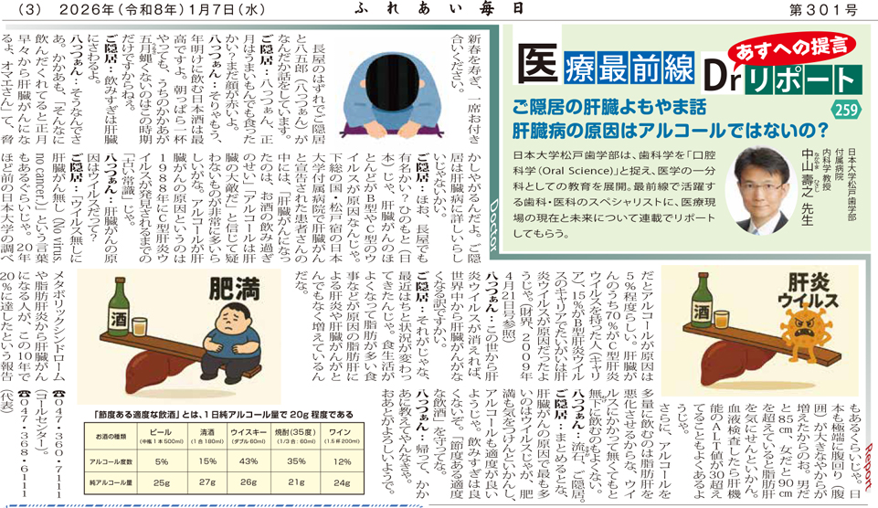 頭痛（片頭痛、緊張型頭痛など）
